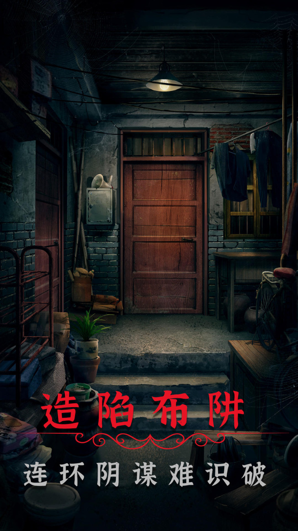 阴阳锅2同心劫手游