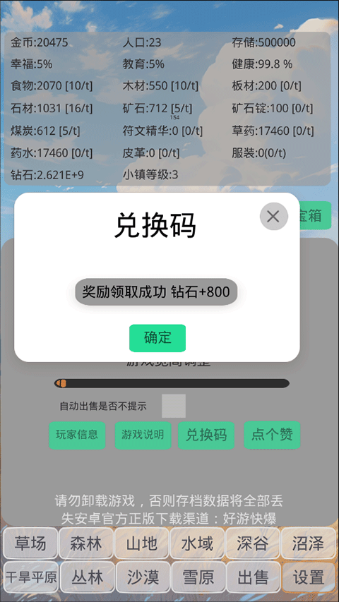 小镇经营农场模拟器手游
