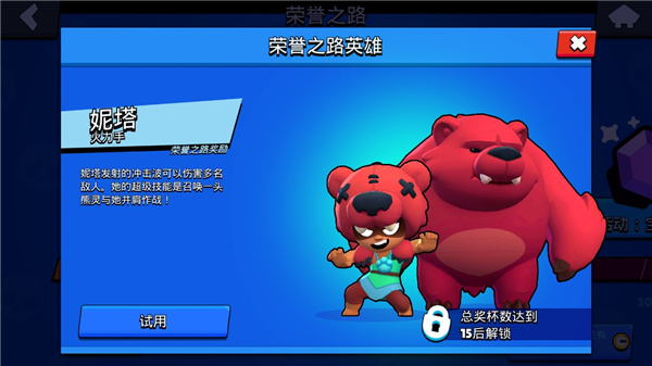 荒野乱斗国际服(Brawl Stars)