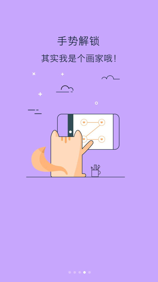 锁屏大全最新版app