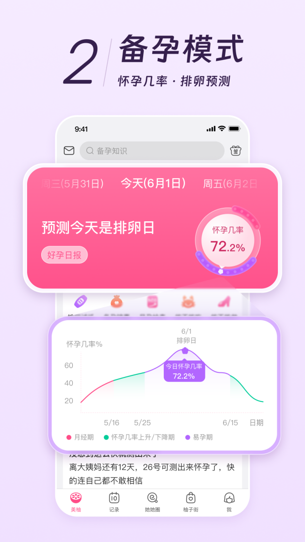 美柚亲友版