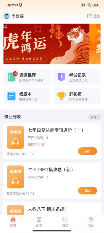 轻松说霸官方版