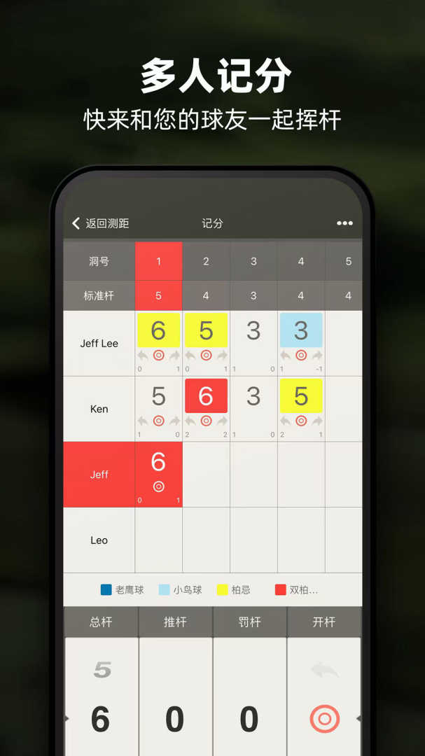VOOGOLF官方版