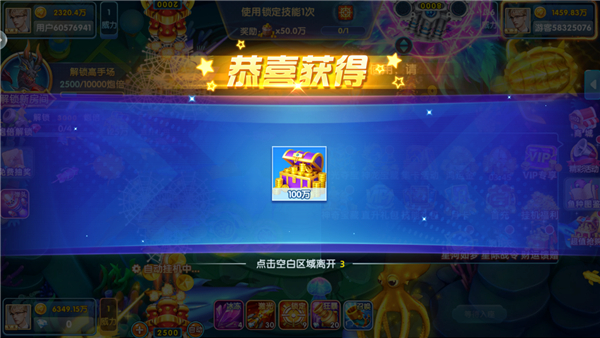 鱼丸捕鱼大作战官方版