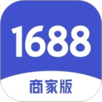 1688商家版手机端