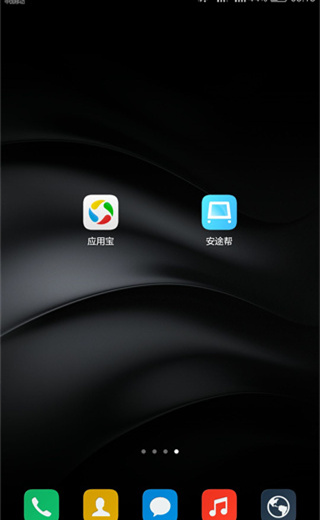 安途帮官方app最新版