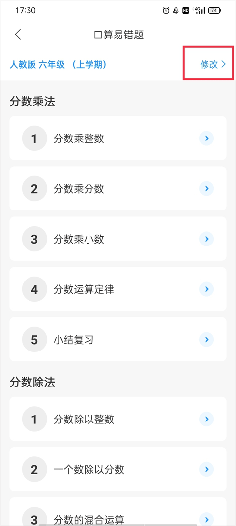爱作业app
