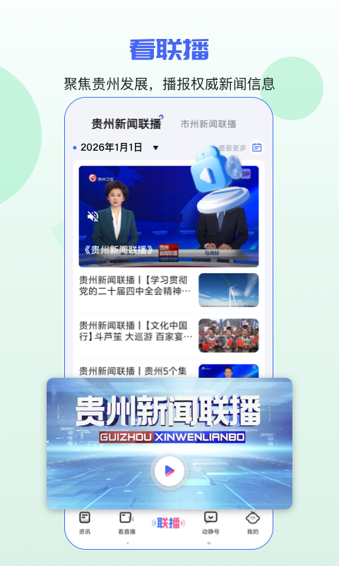 动静新闻