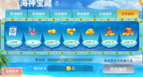 捕鱼大决战百度渠道服