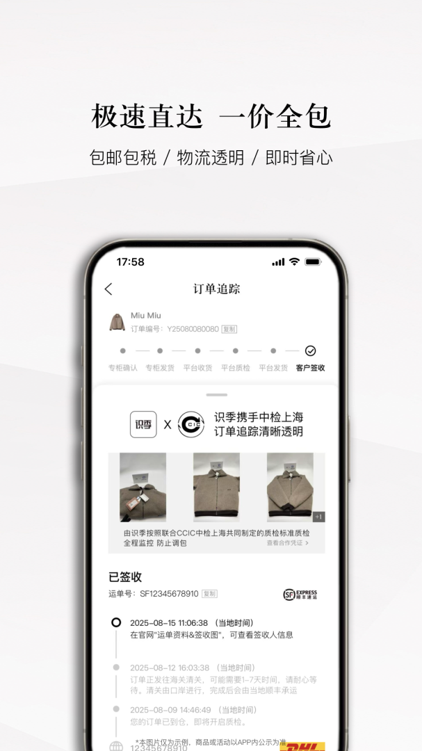 识季