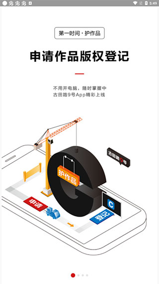 古田路9号官方版