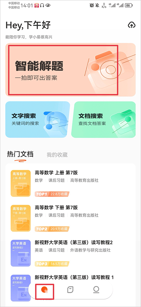 学小易app官方版