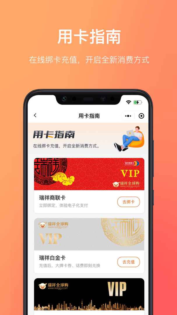 瑞祥福鲤圈官方最新版