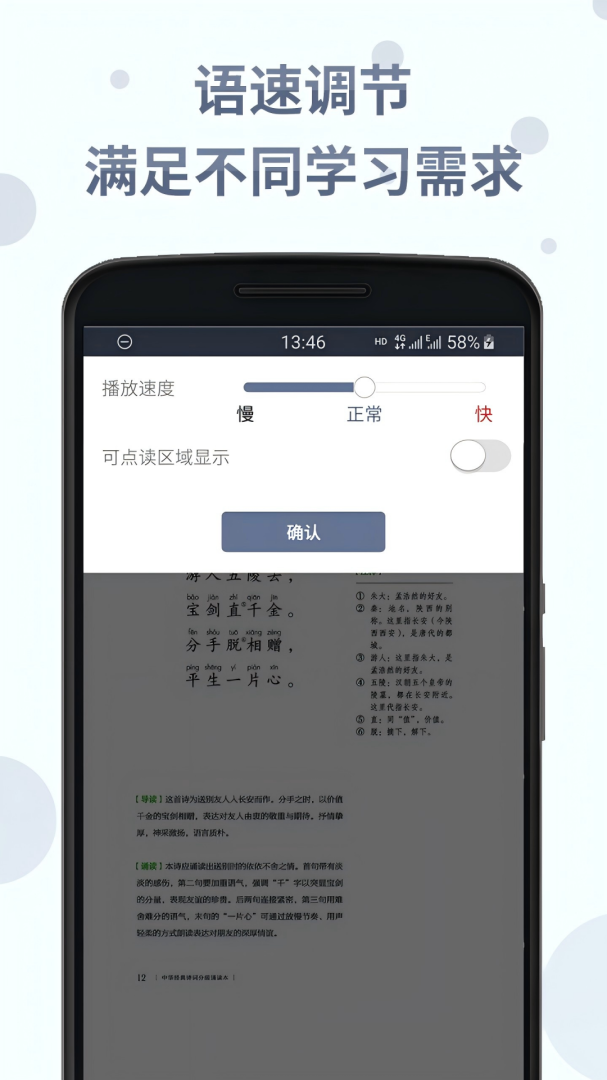 诗词分级诵读