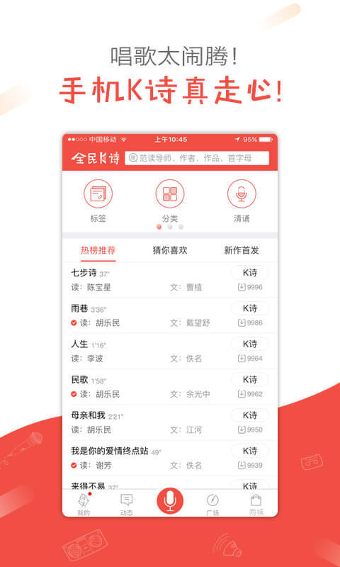 全民K诗app官方版