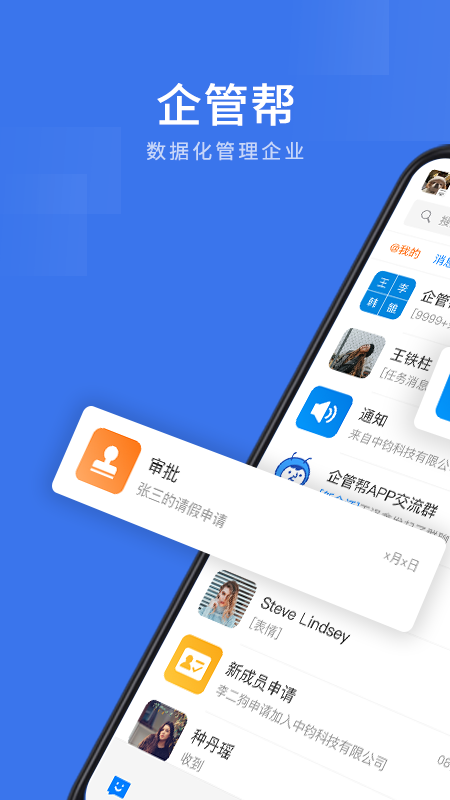 企管帮官方最新版本
