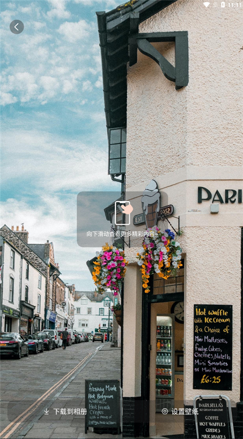 iScreen桌面小组件官方版本