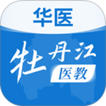 牡丹江医学教育官方版
