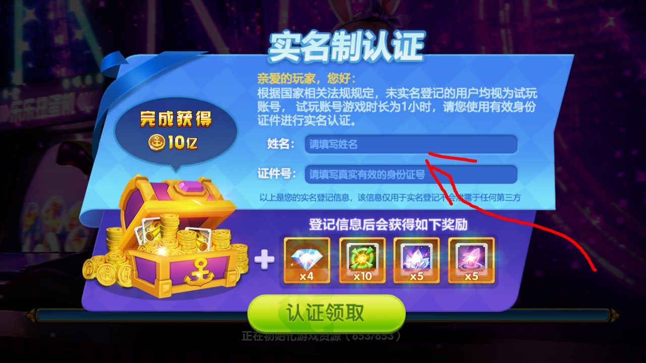 乐乐捕鱼微信登录版
