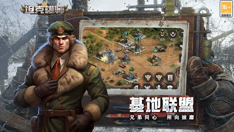 坦克雄师华为版