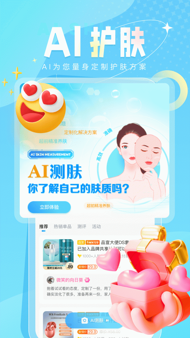 秀员app官方版