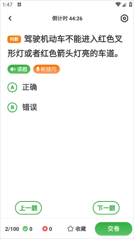 超级教练官方版