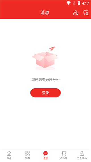 小商品城app官方正版