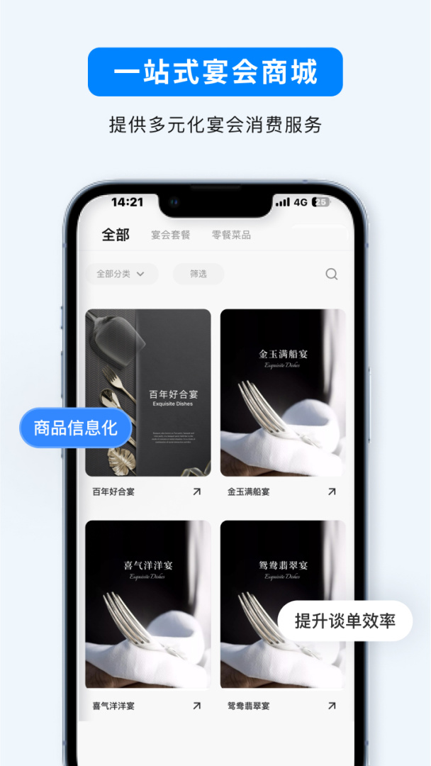 宴小猪官方版