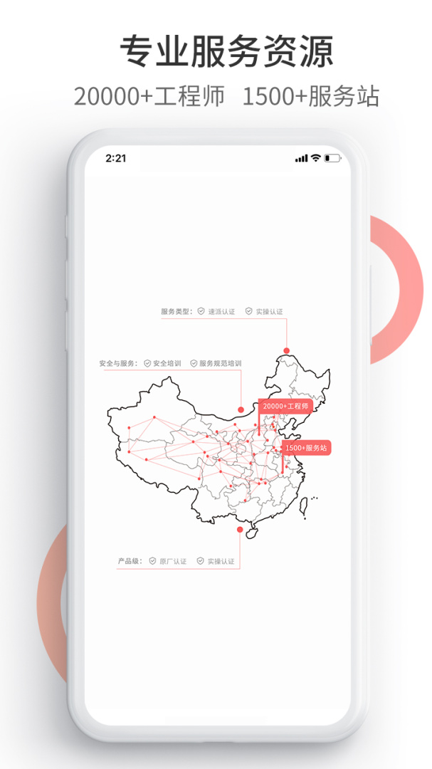 工业速派最新版