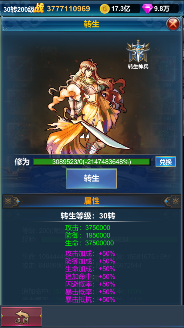 挂机英雄的试炼