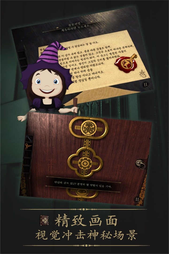 未上锁的房间九游版