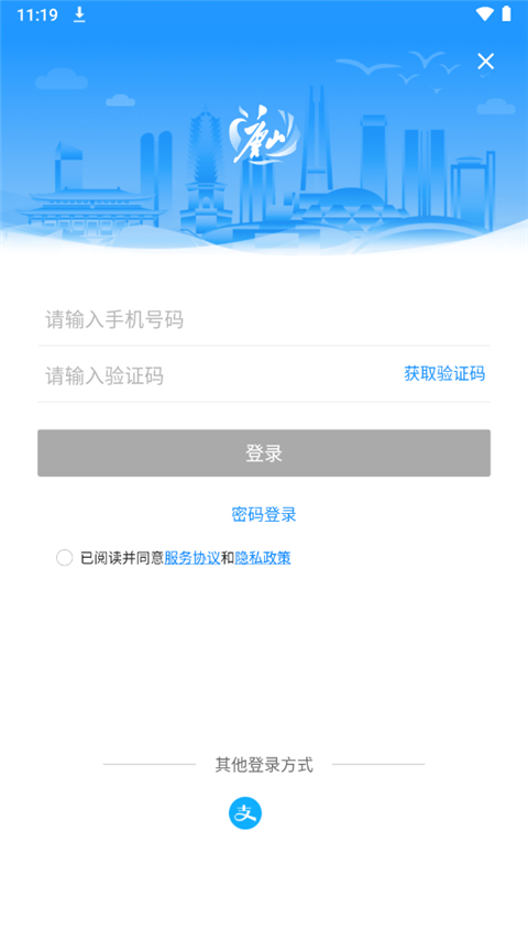 幸福唐山app官方版