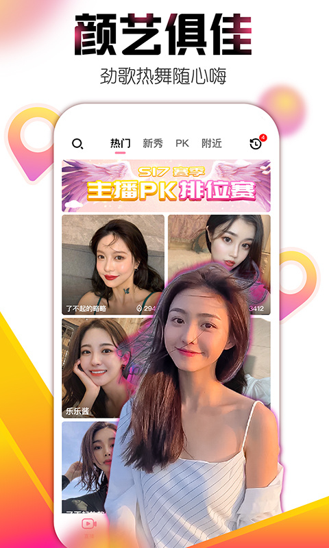 艾米直播官方版