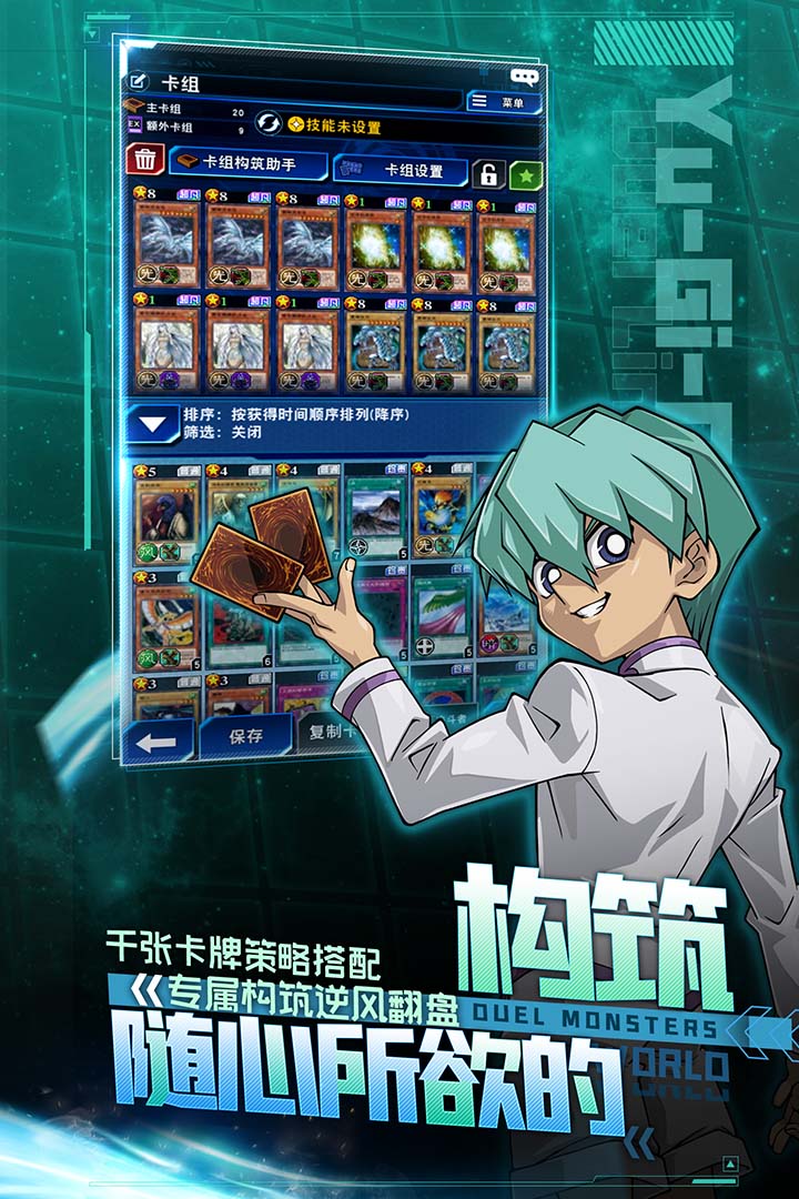 游戏王：决斗链接