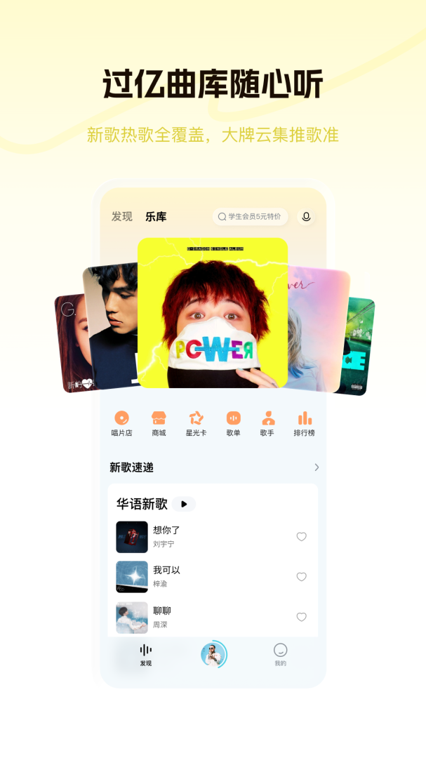 酷狗概念版