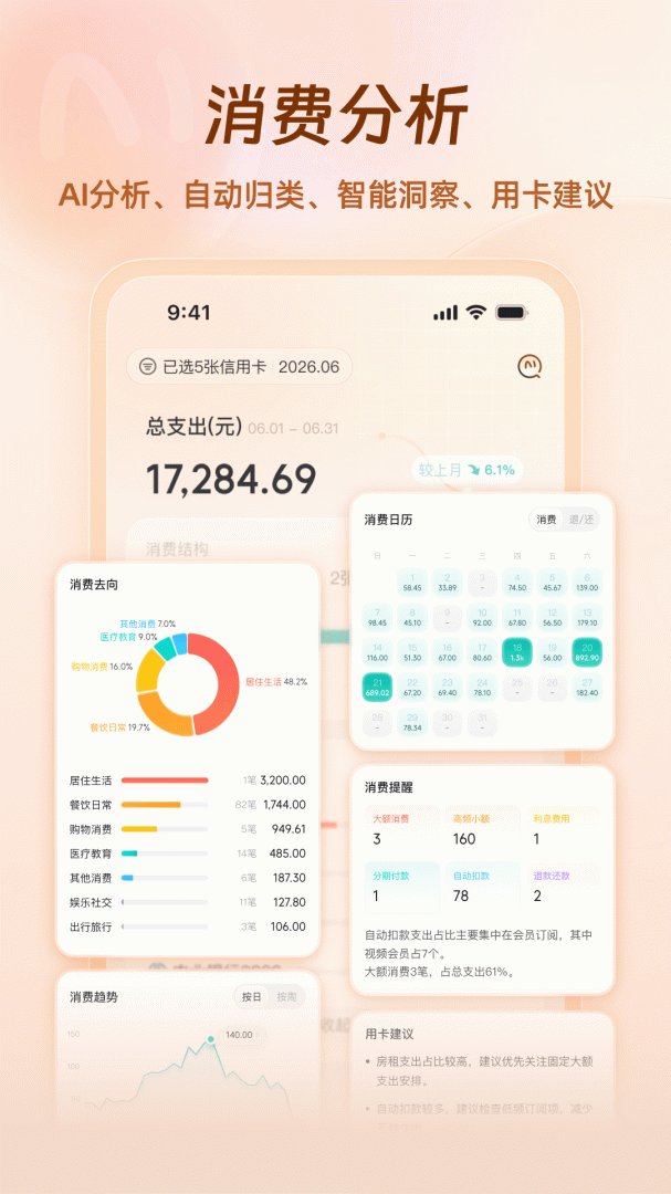 卡牛信用管家