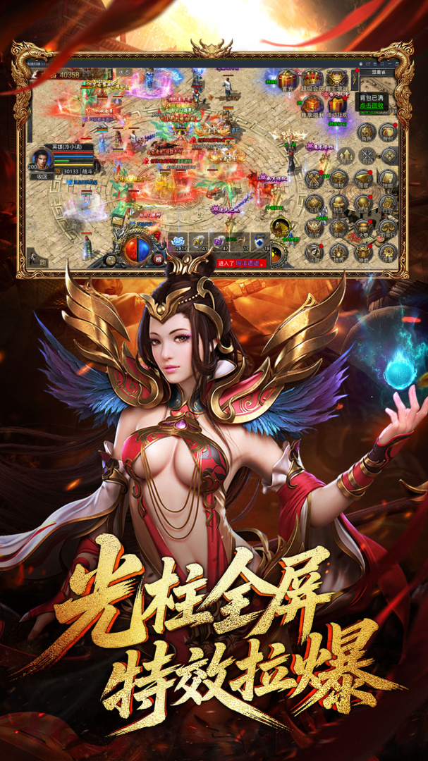 龙腾传世（传世服）