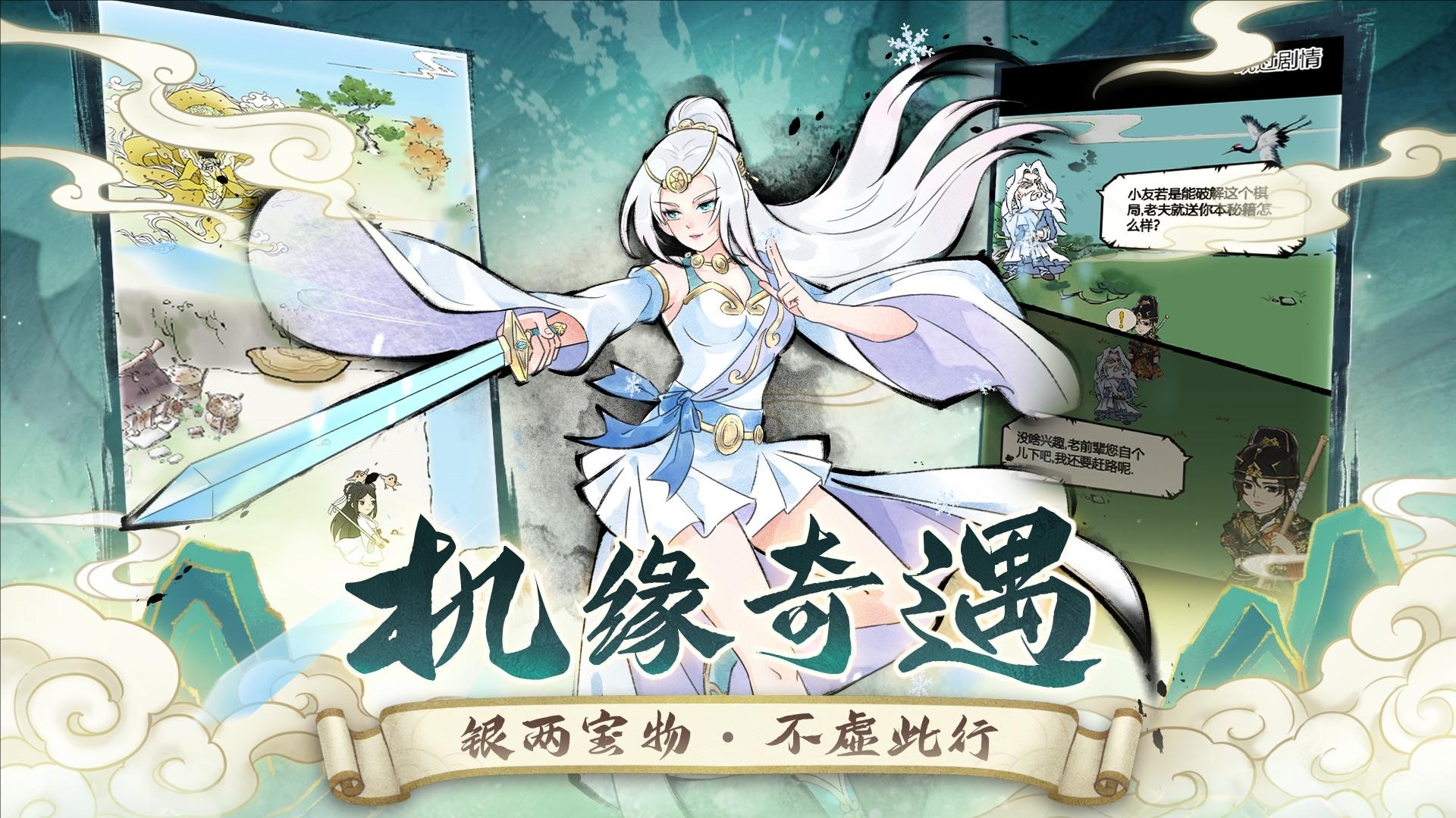 暴走英雄坛九游版