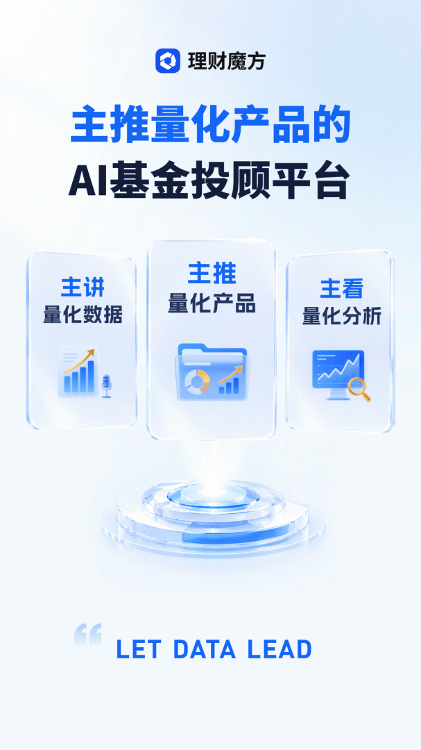 理财魔方官方最新版