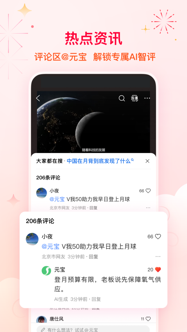QQ浏览器