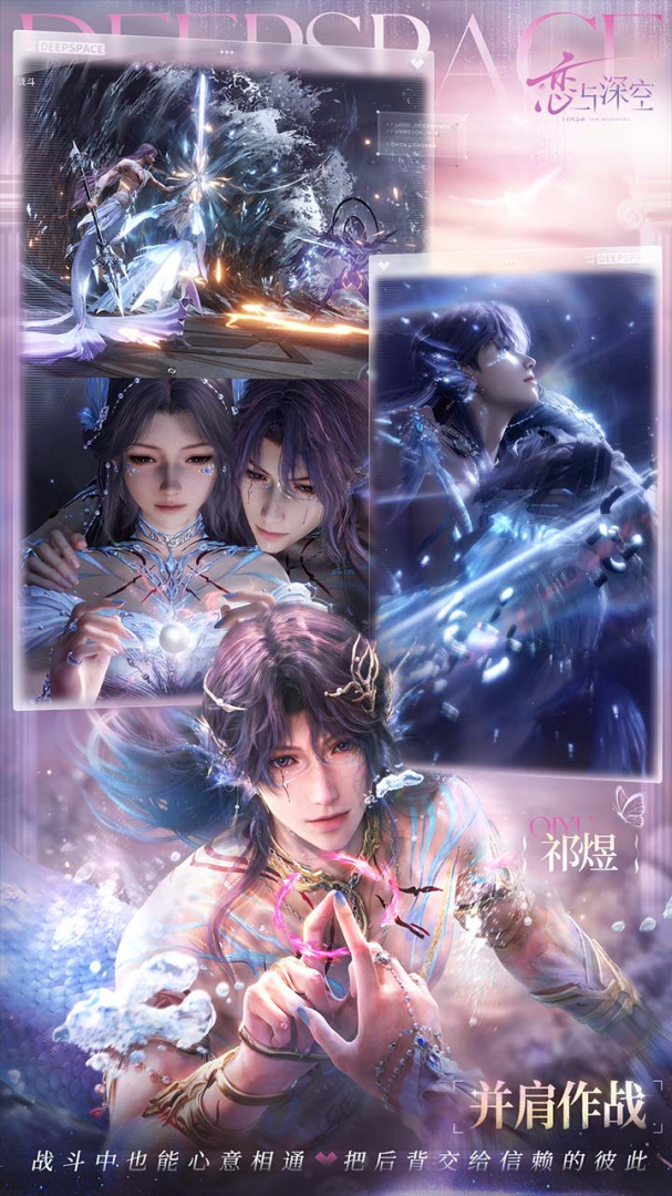 恋与深空国际服(love and deepspace)