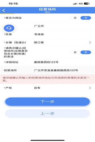 营商环境云地图app