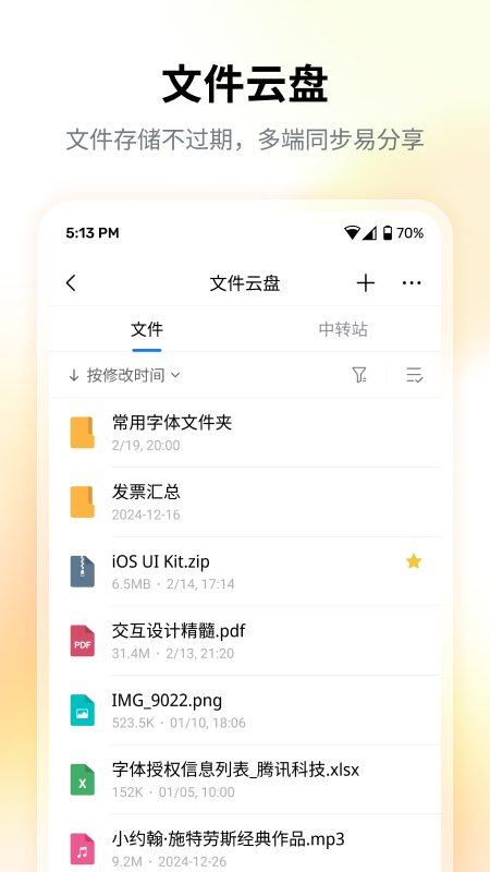 QQ邮箱2026最新版