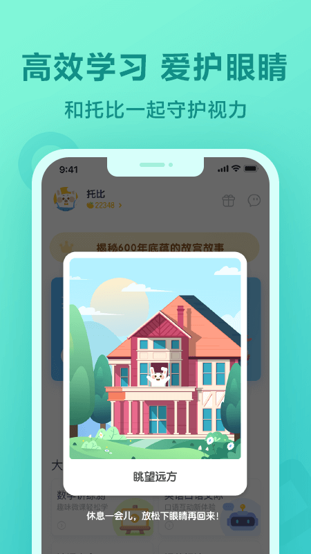 一起作业最新版