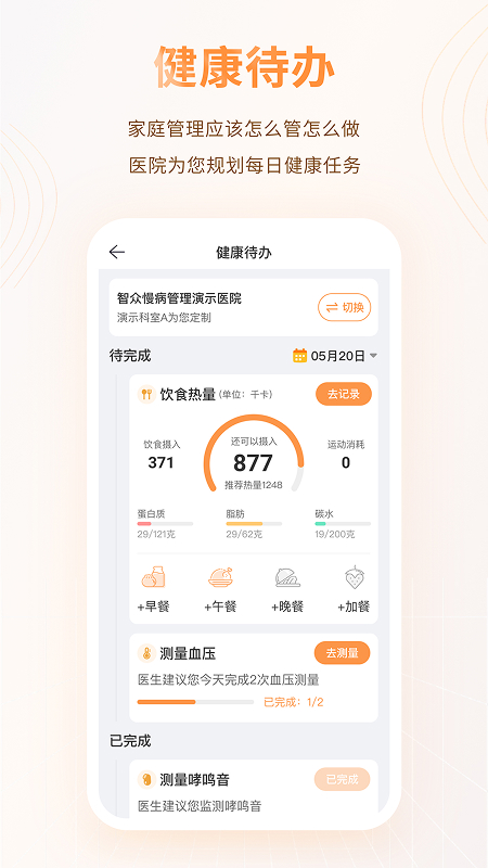 MMC管家官方正版