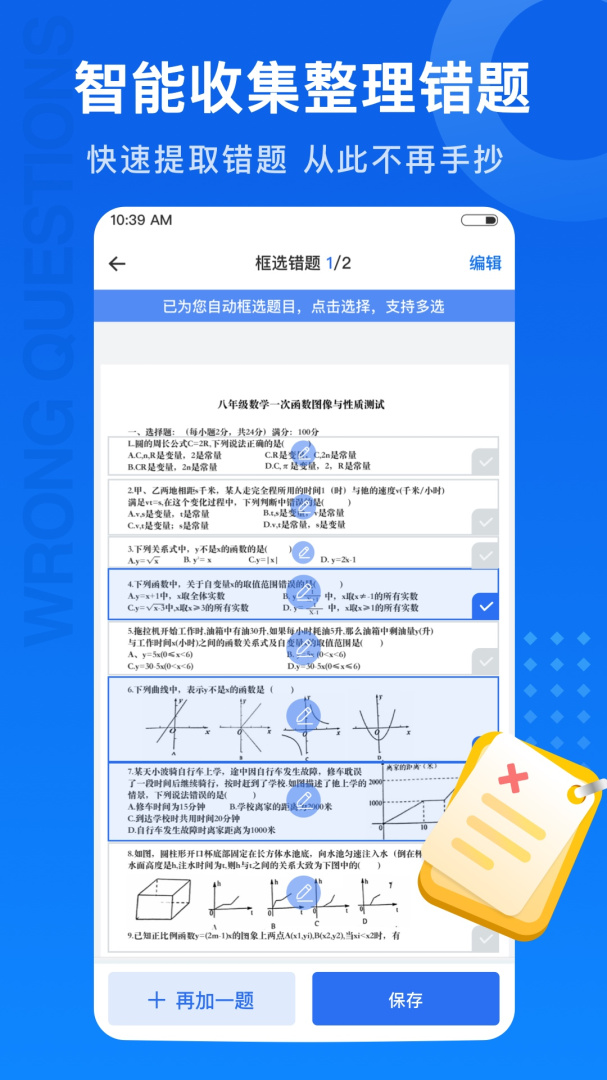 试卷100客户端