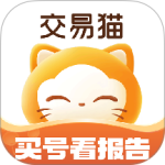 交易猫app最新版