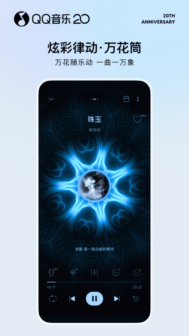 QQ音乐亲子版