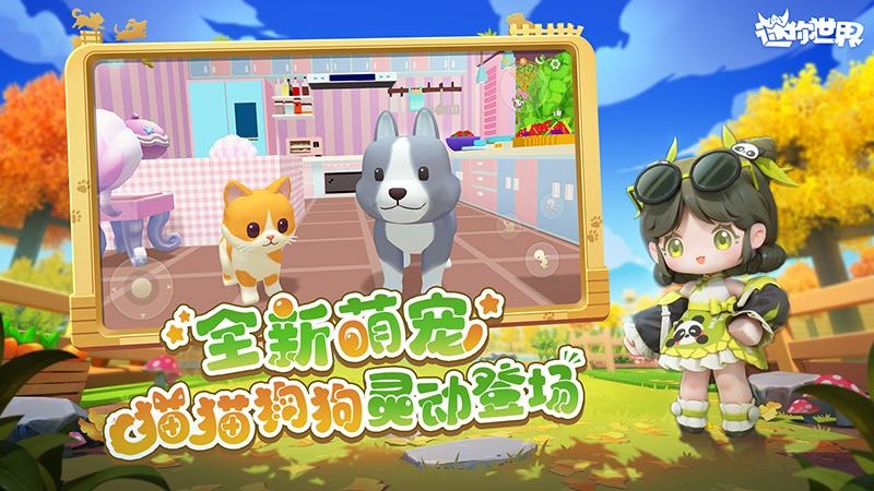 迷你世界百度版