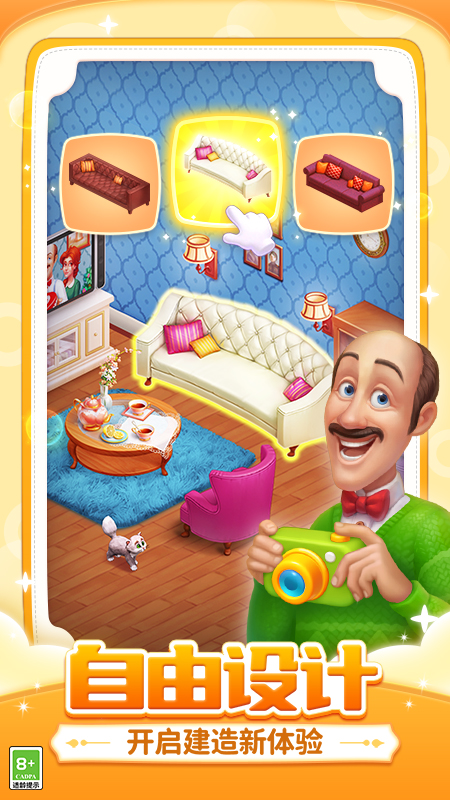 梦幻家园破解版